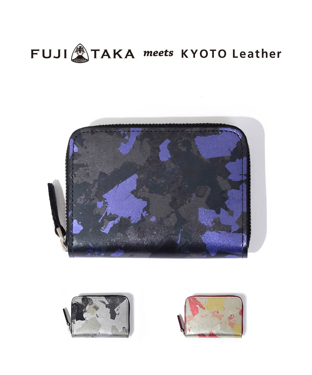 FUJITAKA meets KYOTO Leather 小銭入れ BOX型 カード段付き (HAKU) ≪箔 京都レザー 京友禅 メンズ小物 革小物 プレゼント ギフト 誕生日コインケース マルチケース キャッシュレス ≫