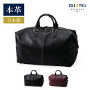GOLD PFEIL レザーボストンバッグ 44CM (オックスフォード) レザー 革 本革 大きめ バッグ プレゼント ギフト 誕生日 メンズ 男性 旅行 旅...