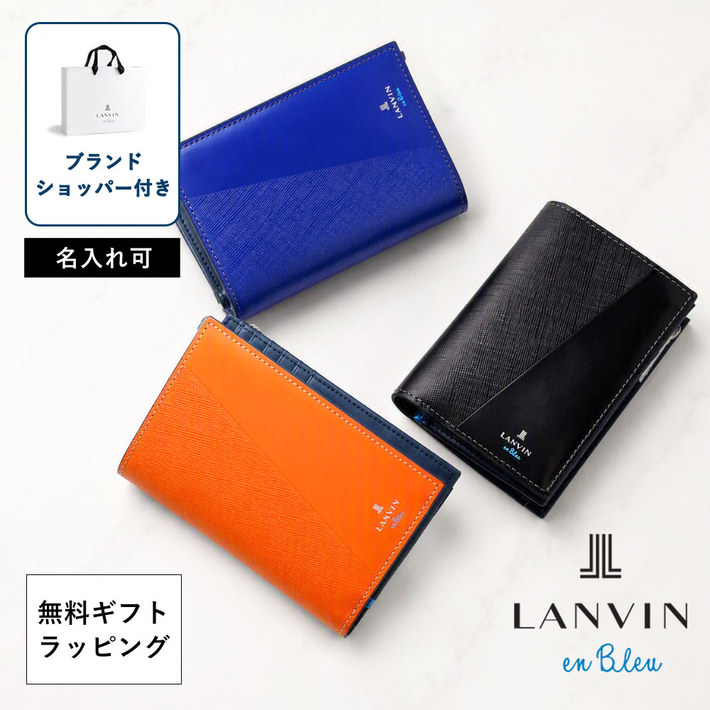 ランバンオンブルーセミ長財布No....
