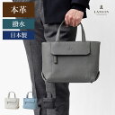 LANVIN COLLECTION レザードライビングトートバッグ (カンヌ) No.285511 革 本革 牛革 ミニ 日本製 撥水 軽量 コンパクト 小さい...