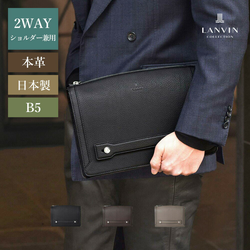 LANVIN COLLECTION 쥶åХå B5 2WAY(ȡ)㥷Хå  ܳ    ѥ 뺧  Ļ եޥ ˡХå 奢Хå ݤ Фݤ  Ф  