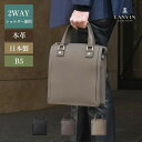 LANVIN COLLECTION レザートートバッグ B5 2WAY　(コトー)　≪ショルダーバッグ 日本製 本革 牛革 メンズ 小さい鞄 コンパクト フォーマル カジュアルバッグ 肩掛け 斜め掛け 休日 お出かけ 父の日 ≫