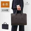 【10%OFFクーポン】LANVIN COLLECTION レザービジネスバッグ A4ジャスト (ルーヴル ) No.288521 本革 牛革 革 レザー 日本製 営業 社会人 スーツ ビジネスカバン 鞄 メンズ 男性 自立 仕事 出張 通勤 通勤鞄 プレゼント ギフト 彼氏 旦那