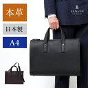 【10%OFFクーポン】LANVIN COLLECTION レザービジネスバッグ A4 (ルーヴル ) No.288522 革 本革 牛革 レザー プレゼント ギフト 彼氏 旦那 営業 本革 通勤バッグ 紳士 男性 社会人 ビジネスカバン 鞄 メンズ 男性 自立 仕事 出張 通勤 通勤鞄 薄マチ スリム 2WAY ショルダー