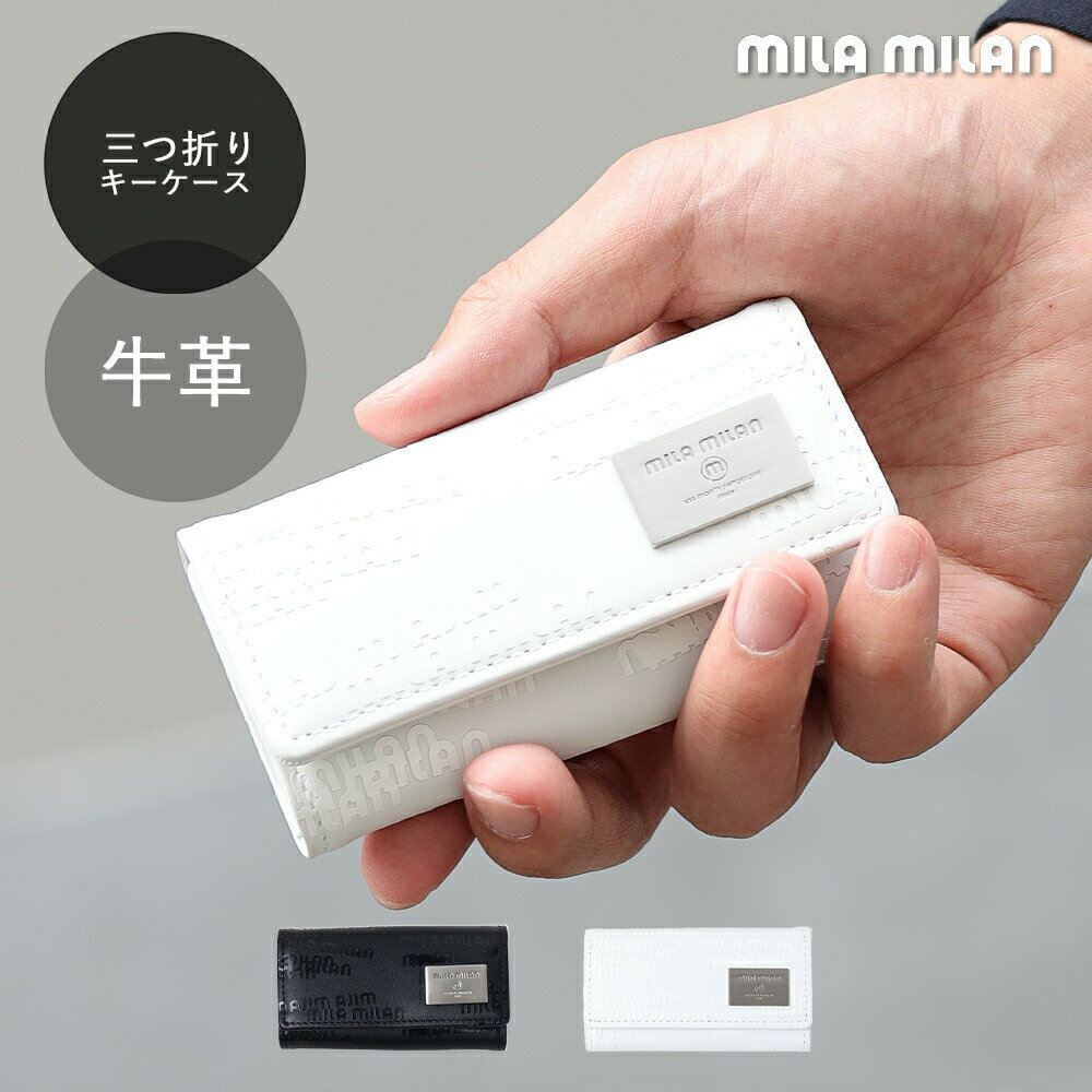 レザー 【最大1000円OFF】mila milan キーケース　(ポルタ)　≪牛革 革 レザー 本革 鍵 車 メンズ レディース ユニセックス エナメル モード 男性 新入社員 父の日 ≫