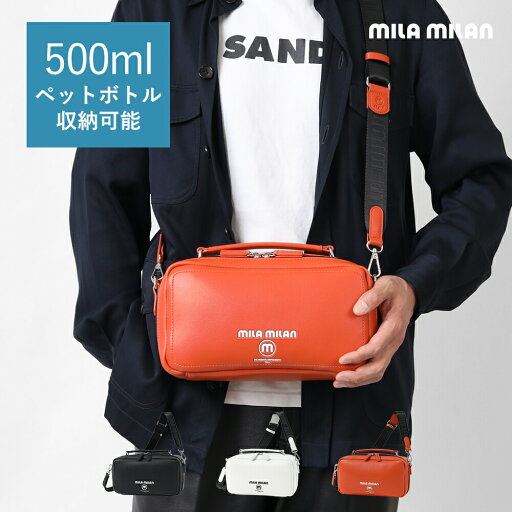 mila milan ミニショルダーバッグ (オット) No.258162 ショルダーバッグ 手付きショルダー 手付き ハンドバッグ メンズバッグ 2WAY かばん 鞄 カバン メンズ 男性 レディース 女性 ユニセックス 肩掛け 斜めがけ 斜め掛け 旅行 お出掛け おでかけ プレゼント ギフト mila milan ミニショルダーバッグ (オット) No.258162 ショルダーバッグ 手付きショルダー 手付き ハンドバッグ メンズバッグ 2WAY かばん 鞄 カバン メンズ 男性 レディース 女性 ユニセックス 肩掛け 斜めがけ 斜め掛け 旅行 お出掛け おでかけ プレゼント ギフト
