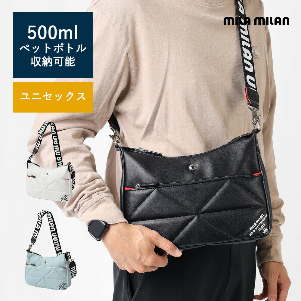 mila milan ショルダーバッグ (テトラ) No.252122 舟形 女性 コンパクト ミニ ユニセックス 鞄 ファスナー 斜め掛け 斜めがけ 肩がけ 縦型 メンズ 男性 カジュアル ショルダー メッセンジャーバッグ 旅行 おでかけ 鞄(4)