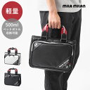 【10%OFFクーポン】mila milan ドライビングトートバッグ (トラスト) No.260521 ≪軽量 コンパクト 小さい スポーティ カジュアル メ...