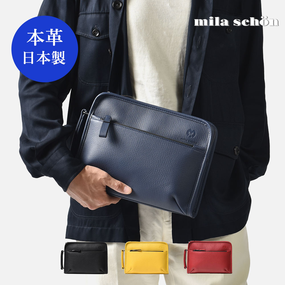 ミラショーン 結婚式向きバッグ メンズ Mila Schon レザーセカンドバッグ B5　(バル)　≪日本製 本革 牛革 メンズ 小さい鞄 コンパクト カジュアルバッグ 冠婚葬祭 結婚式 慶事 メンズバッグ クラッチバッグ 休日 お出かけ 旅行 父の日 ≫