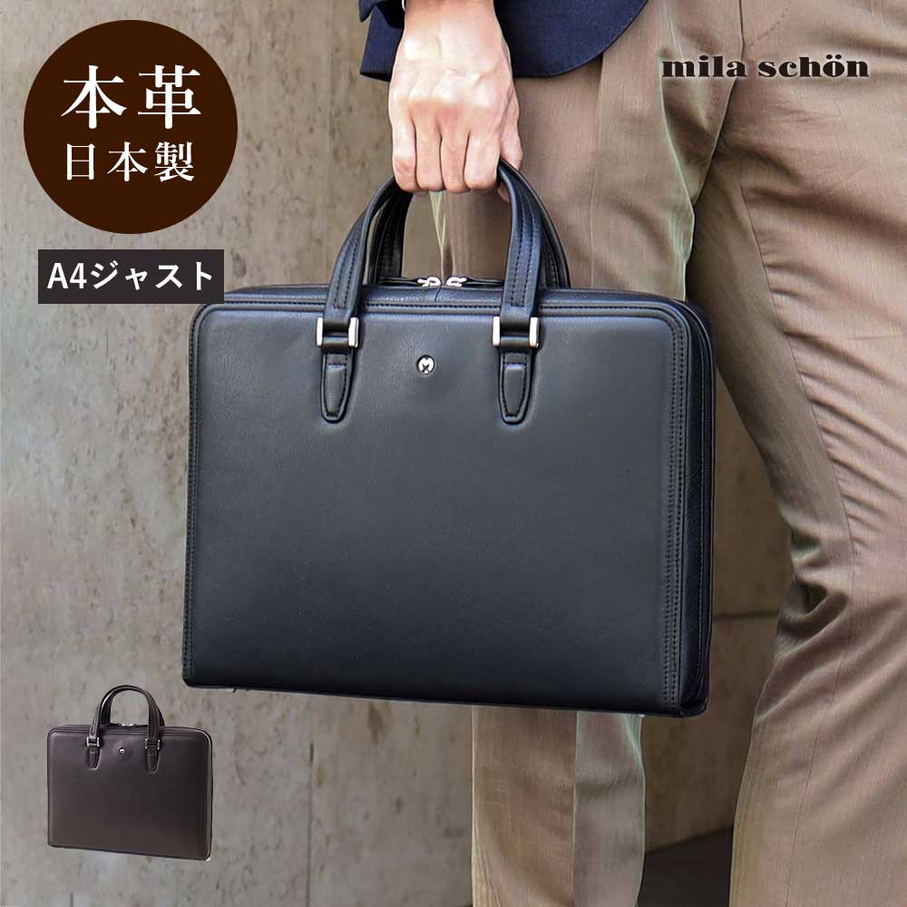 楽天市場】ミラショーン(ビジネスバッグ・ブリーフケース 楽天市場】ミラショーン(ビジネスバッグ・ブリーフケース