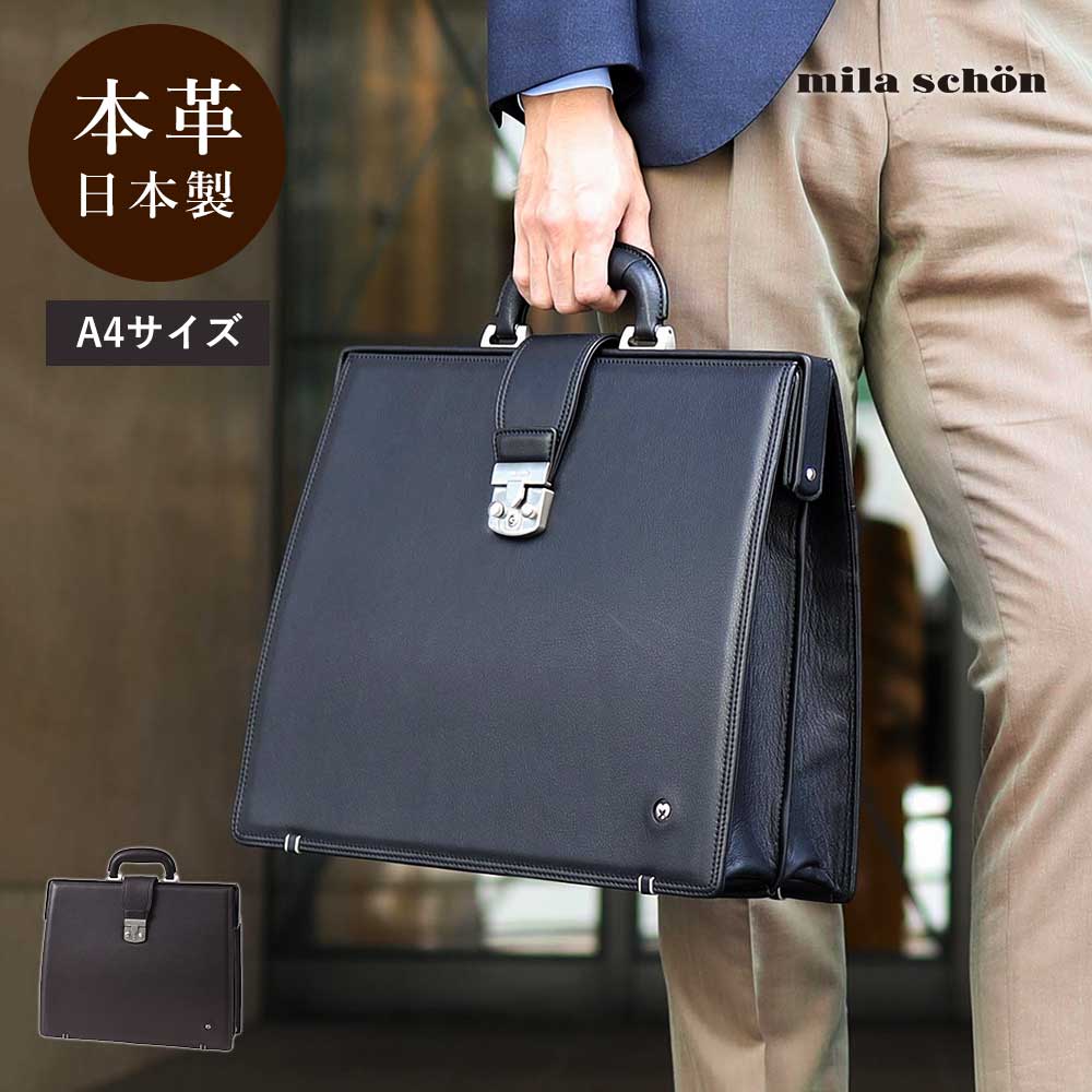 楽天市場】ミラショーン(ビジネスバッグ・ブリーフケース 楽天市場】ミラショーン(ビジネスバッグ・ブリーフケース