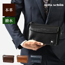 Mila Schon レザーセカンドバッグ 22cm (ニュートレノ) ≪本革 牛革 撥水 梅雨 水に強い メンズバッグ 冠婚葬祭 結婚式 フォーマル カジュアルバッグ 休日 お出かけ ≫(4)