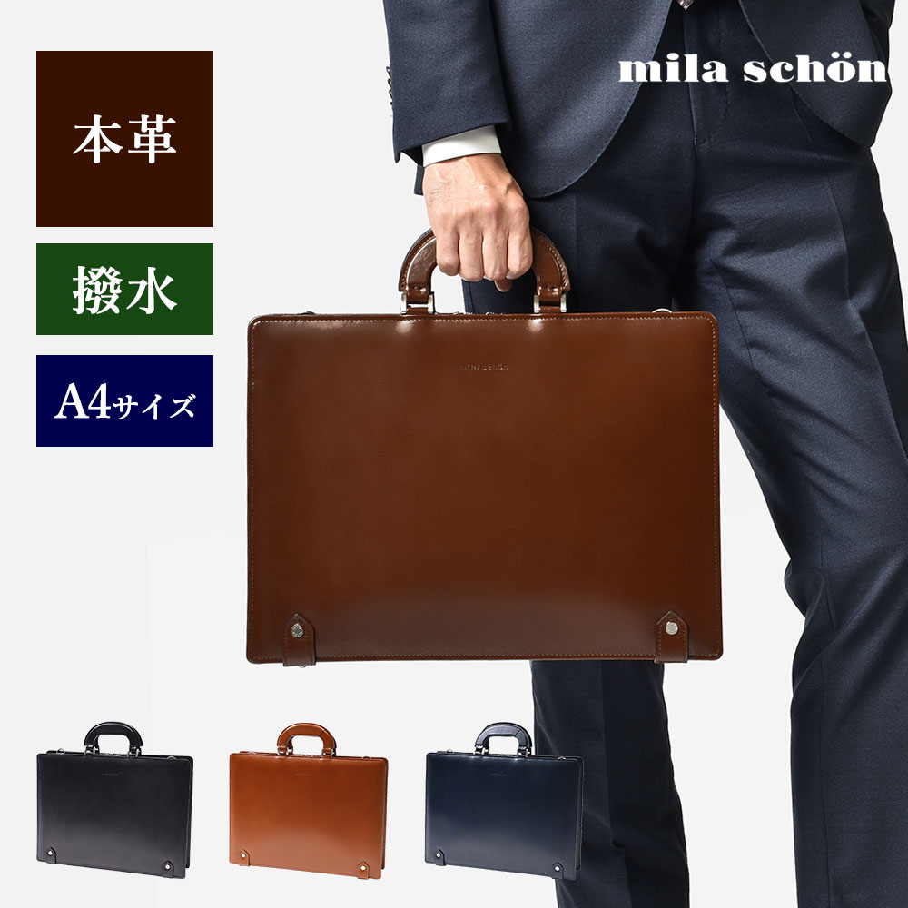 楽天市場】ミラショーン(ビジネスバッグ・ブリーフケース 楽天市場】ミラショーン(ビジネスバッグ・ブリーフケース