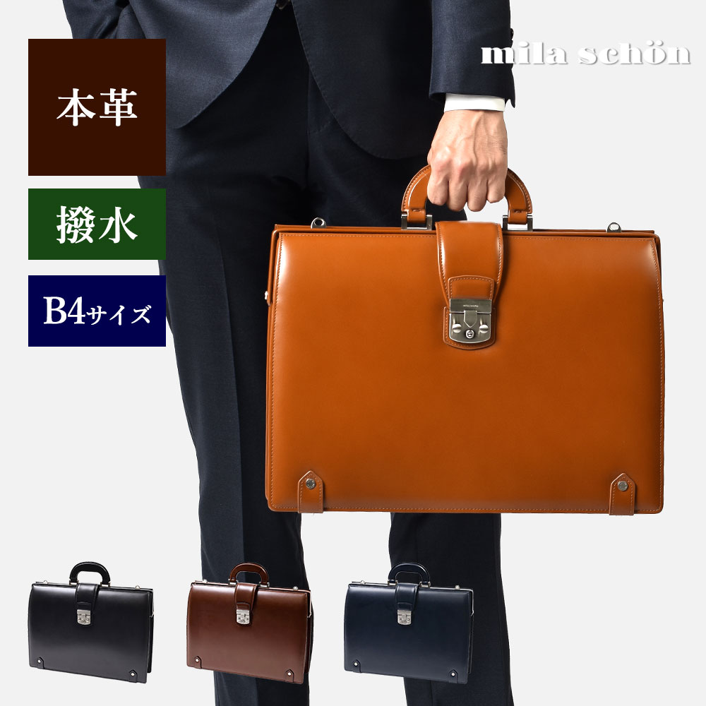 楽天市場】ミラショーン バッグ(ビジネスバッグ・ブリーフ 楽天市場】ミラショーン バッグ(ビジネスバッグ・ブリーフ