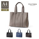 FUJITAKA公式 2WAY レザートートバッグ A4ジャスト (アルタ) 革 本革 牛革 バッグ ビジネストート ジャケパン ビジカジ 社会人 SDGs メンズ 男性 ビジネスバッグ ビジネストート メンズトート 通勤 仕事 出張 旅行 おでかけ お出かけ 通勤 通学 カジュアル 自立 肩がけ