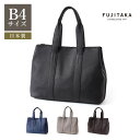 フジタカ 革トートバッグ メンズ FUJITAKA公式 2WAY レザートートバッグ B4　(アルタ)　≪本革 牛革 カジュアルバッグ ビジネストート ビジカジ ジャケパン 社会人 メンズ SDGs ≫