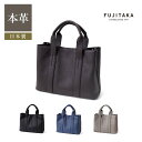 FUJITAKA公式 2WAY レザートートバッグ スモール (アルタ) No.633704 革 本革 牛革 バッグ ミニトート 小さい鞄 コンパクト SDGs...