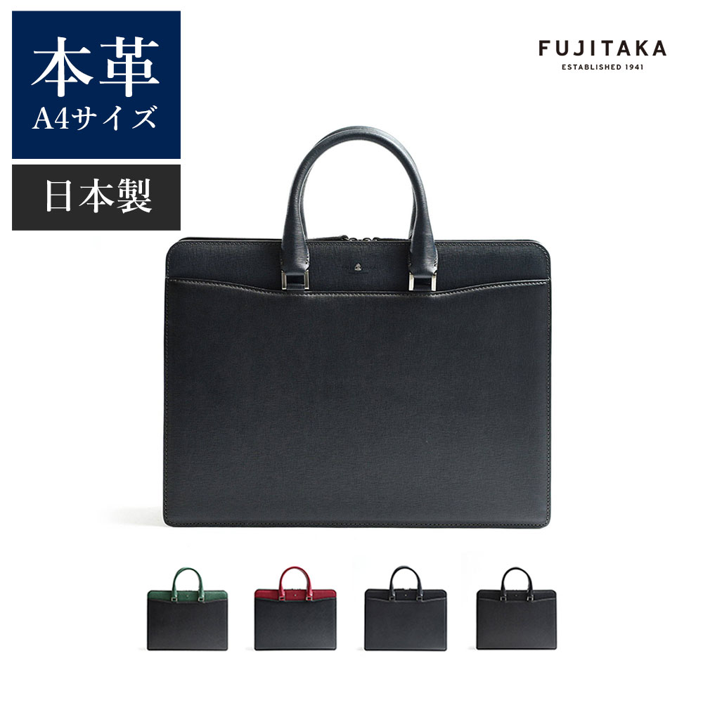 楽天市場】フジタカ(ビジネスバッグ・ブリーフケース|メンズ 楽天市場】フジタカ(ビジネスバッグ・ブリーフケース|メンズ