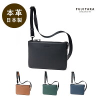 FUJITAKA レザーショルダーバッグ (ロカス) No.672105 革 本革 牛革 レザー 肩掛け コンパクト ギフト 誕生日 日本製 軽量 小さい 斜め掛け 斜めがけ 肩がけ 縦型 メンズ 男性 カジュアル ショルダー メッセンジャーバッグ 旅行 おでかけ 鞄