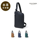 FUJITAKA レザーワンショルダーバッグ (ロカス) No.672107 本革 牛革 革 レザー バッグ 肩掛け コンパクト 小さい鞄 ミニ 軽量 軽い 日...