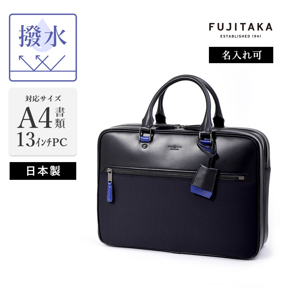 楽天市場】フジタカ(ビジネスバッグ・ブリーフケース|メンズ 楽天市場】フジタカ(ビジネスバッグ・ブリーフケース|メンズ