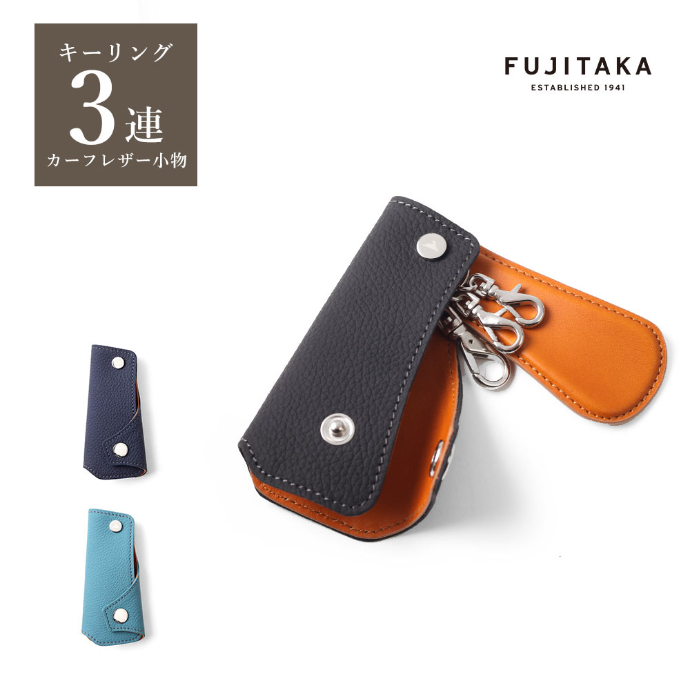 FUJITAKA公式 靴べら キーホルダー (ムース小物) No.646641 革 本革 牛革日本製 カーフレザー 靴ベラ 携帯用 シューホーン スライド式 ギ...