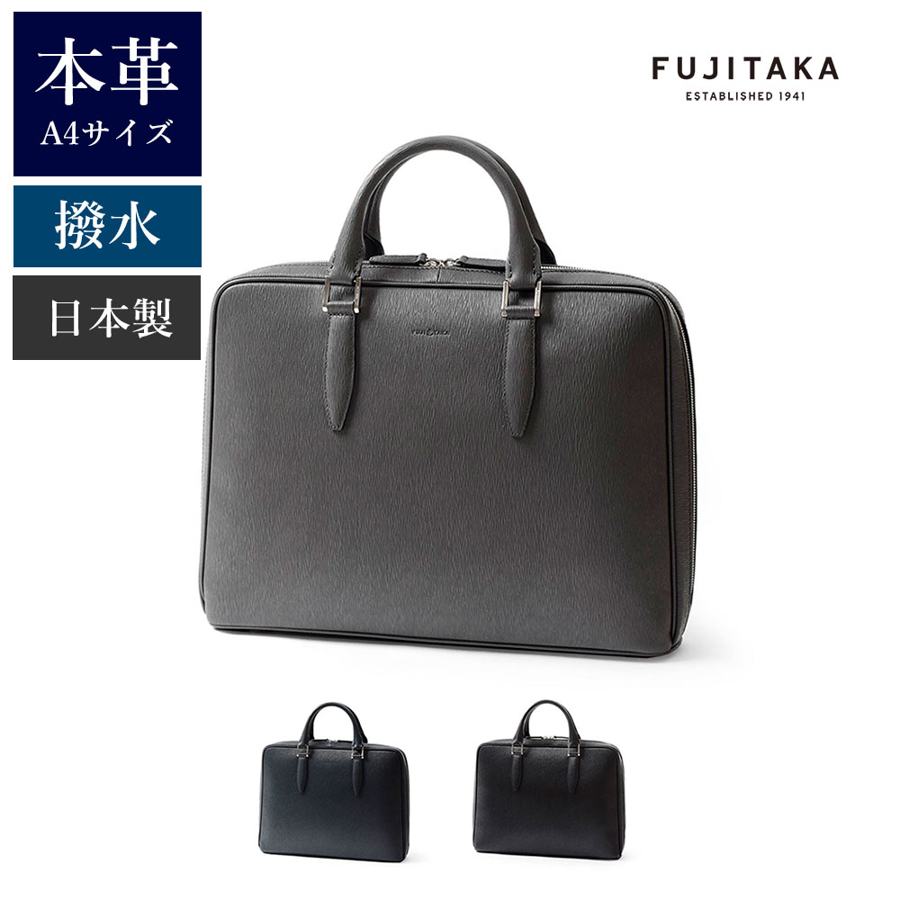 楽天市場】フジタカ(ビジネスバッグ・ブリーフケース|メンズ 楽天市場】フジタカ(ビジネスバッグ・ブリーフケース|メンズ