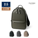 FUJITAKA フジタカ パケット レザーリュック B5 (パケット) No.653721 革 本革 牛革 カジュアルバッグ お出かけ タブレット収納 タブレ...