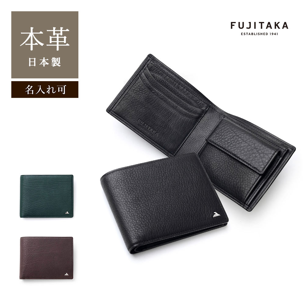 FUJITAKA公式 二つ折り財布 カード段4 (スピネル小物) 革 本革 牛革 カーフレザー メンズ ギフト コンパクト 小銭入れ付き スリム 薄い 風琴マチ SDGs 男性 革財布 2つ折り 折り財布 メンズ財布 コンパクト 小銭入れ 仕事 ウォレット サイフ イニシャル刻印 名入れ