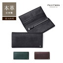 FUJITAKA公式 かぶせ長財布 カード段12 (スピネル小物) 革 本革 牛革 レザー カーフ スリム 薄い 風琴マチ SDGsグリーン メンズ 男性 ビ...