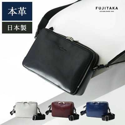 FUJITAKA ショルダーバッグ ヨコ型 (ヴァレー) 革 本革 牛革 レザーおしゃれ 大人 ブランド 斜め掛け 肩掛けカバン 日本製 小さい 小さめ コンパクト ミニ カジュアル 肩掛け 旅行 斜めがけ かっこいい 父の日メンズ 男性