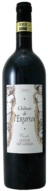 キュヴェ・ケトン・サン・ジョルジュ［1995］