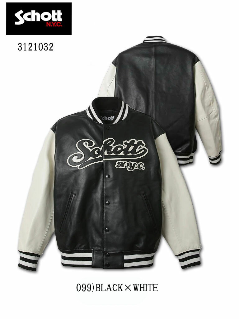 【送料無料】Schott N.Y.C. ショット FULL LEATHER STADIUM JACKET /フルレザー スタジアムジャケット スタジャン 羊革 3121032