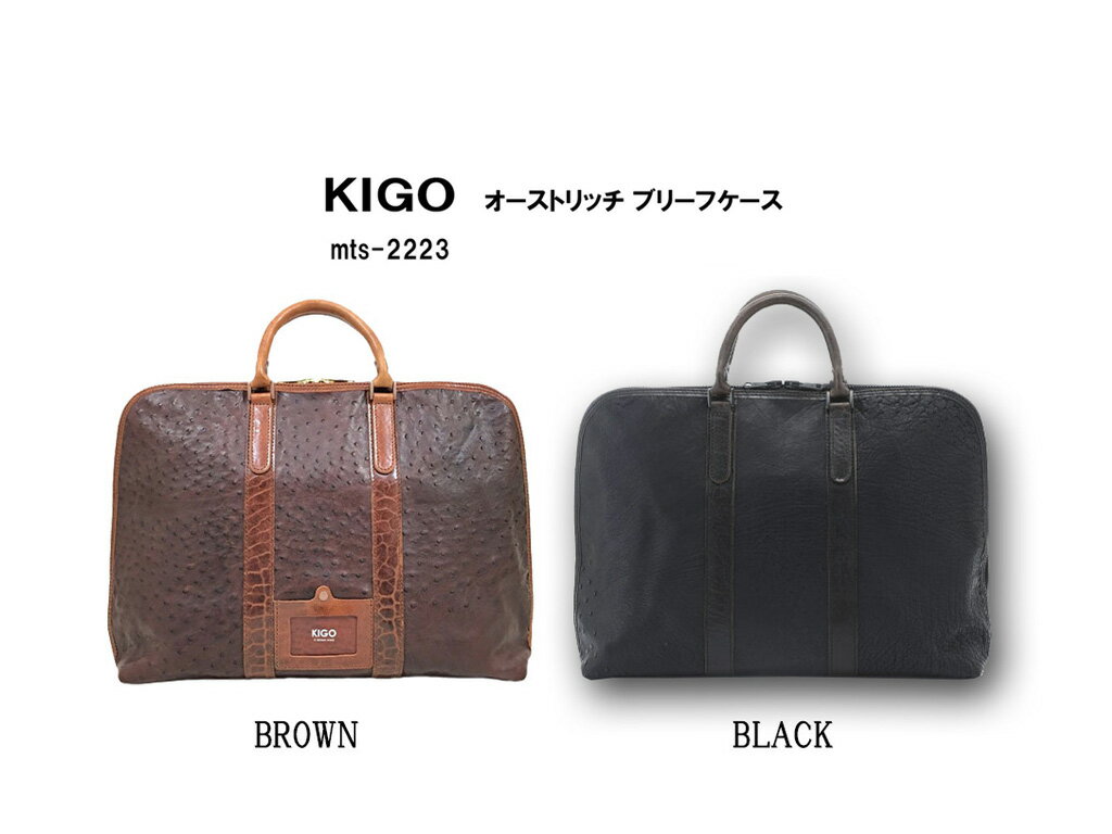 ̵KIGO Japanese Ostrich Briefcase