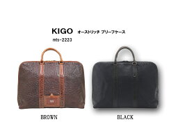 【送料無料】KIGO Japanese Ostrich Briefcase