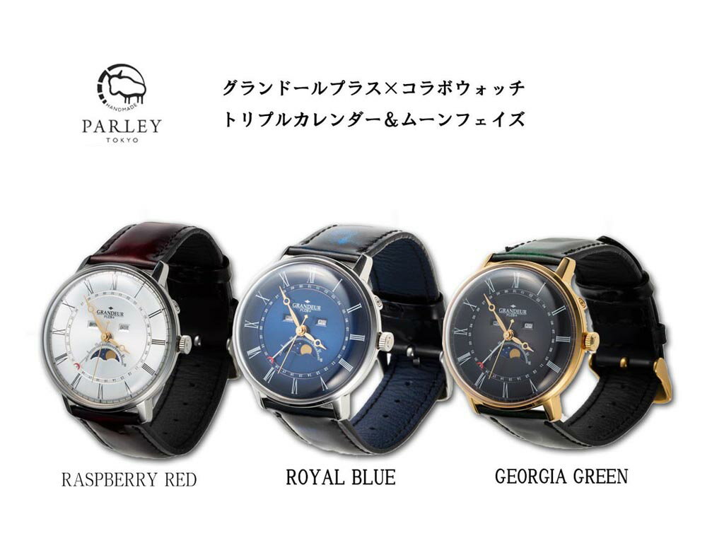 【送料無料】革工房 PARLEY ウォッチブランド「グランドールプラス」とクラシックのコラボモデル PARLEY CLASSIC×GRANDEUR PLUS＋コラボウォッチ GRPO14 1