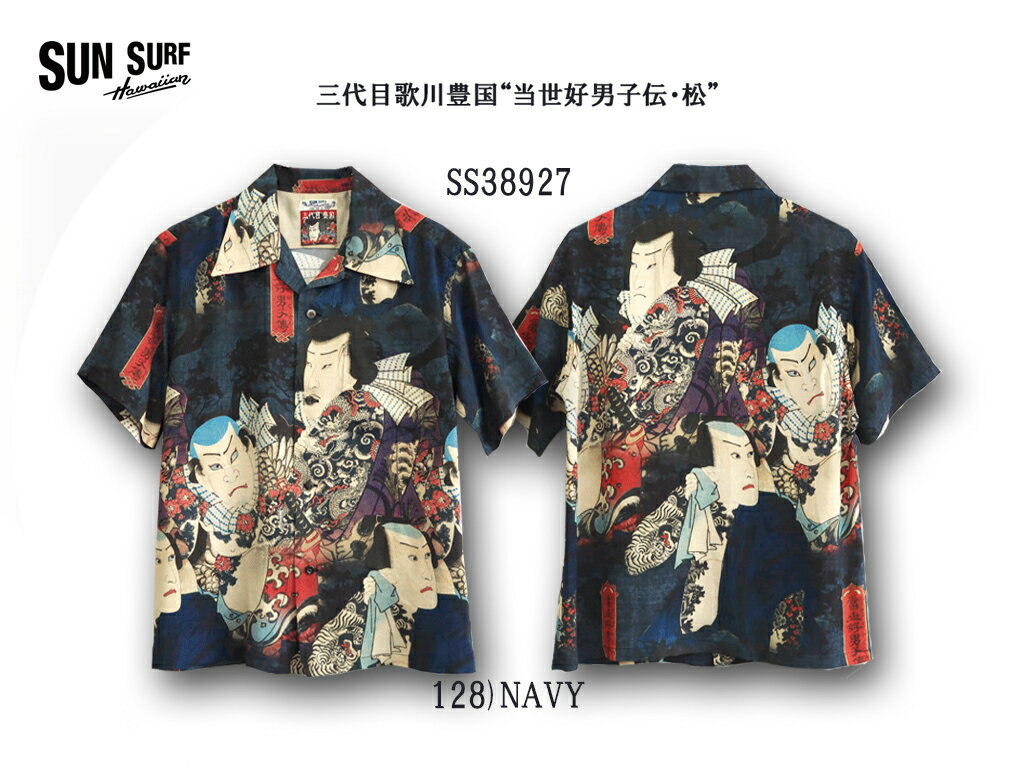 楽天市場】sun surf × 伊藤若冲の通販 楽天市場】sun surf × 伊藤若冲の通販