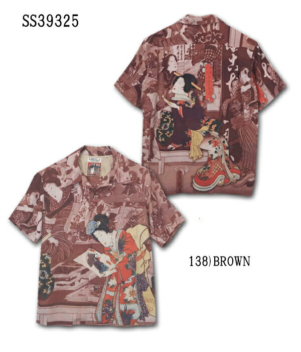 2024年 SUN SURF 　SPECIAL EDITION 　MADE UN JAPAN 　サンサーフ　 スペシャルエディション　 (日本の意匠 )　サンサーフ×歌川豊国 