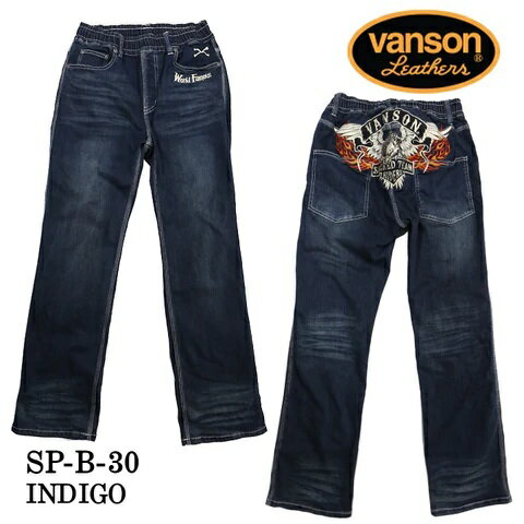 バンソン ジーンズ メンズ 【送料無料!!】VANSON バンソン ストレッチ デニムパンツ VANSON バンソン ウェストゴムタイプ sp-b-30