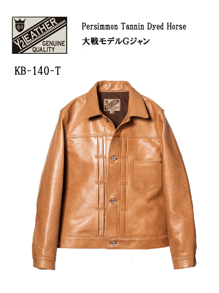 Y'2 LEATHER ワイツーレザー 柿渋ホース Gジャン 1st 大戦モデル / Persimmon Tannin Dyed Horse (KAKISHIBU Dyed Horse) KB-140-T 