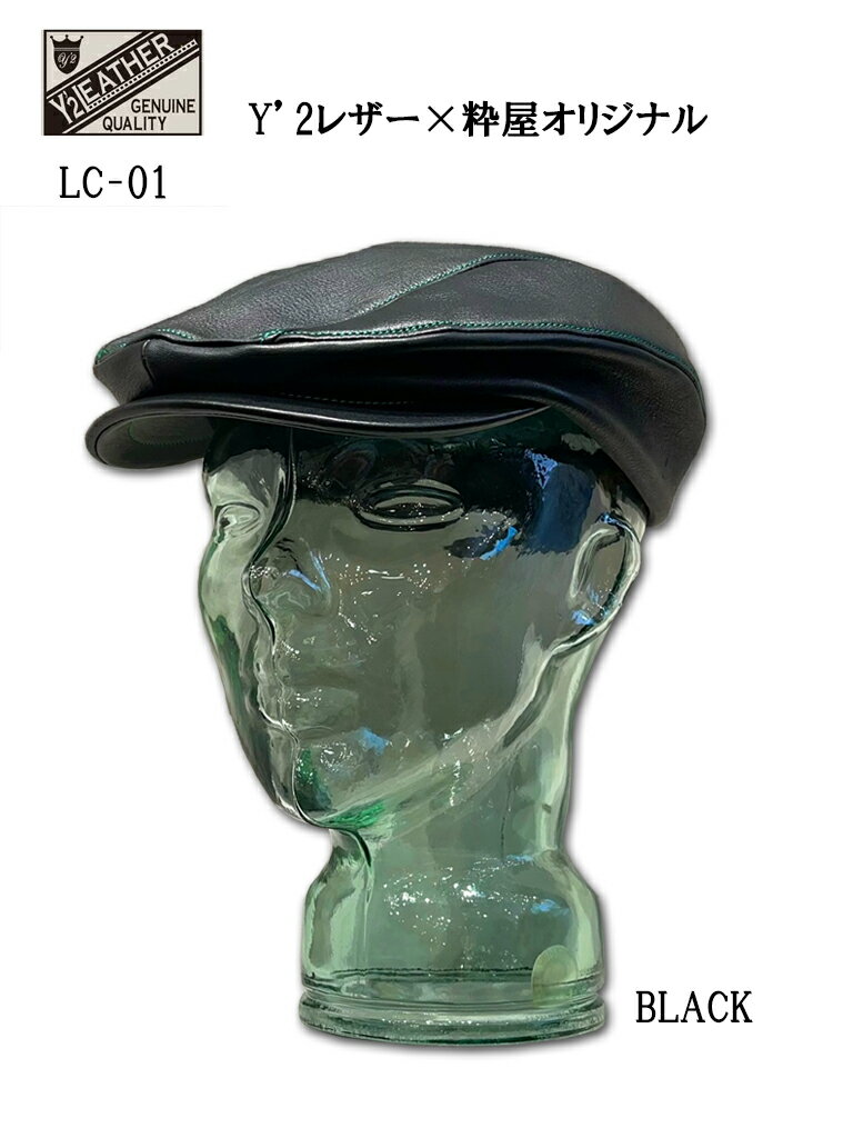 【送料無料】Y'2 leather LEATHER × IKIYA ORIGINAL STEER OIL HUNTING CAP ワイツーレザー × 粋屋オリジナル ステアーオイル ハンチング 帽子「LC-01」