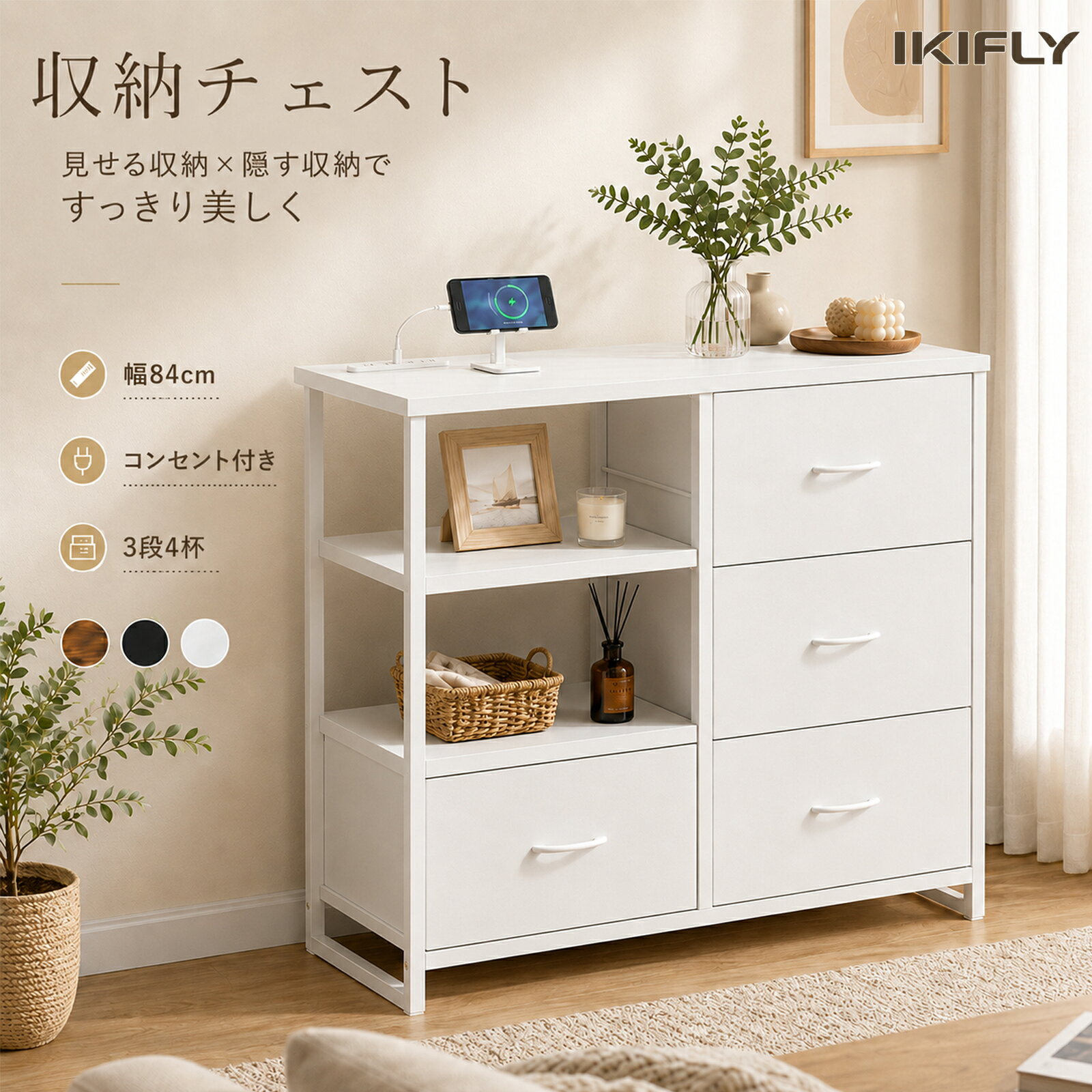 タンス 収納 チェスト 布製 引き出し 洋服収納 リビング収納 ホワイト 楽天市場】布製（高さ（cm）70 ～ 79.9）（タンス・チェスト｜収納家具
