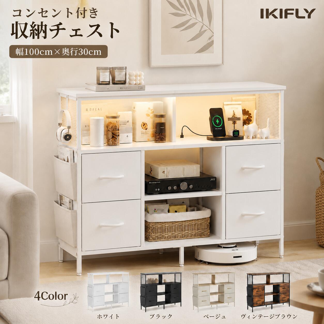 楽天市場】usb コンセント（タンス・チェスト｜収納家具）：インテリア