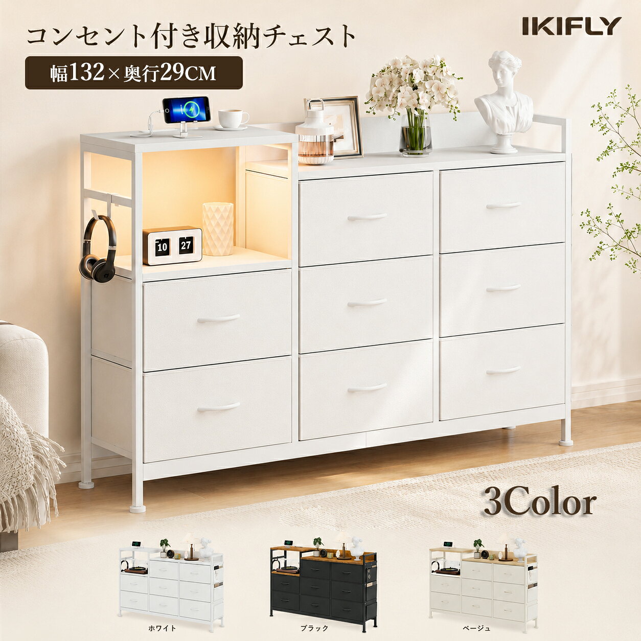 楽天市場】usb コンセント（タンス・チェスト｜収納家具）：インテリア
