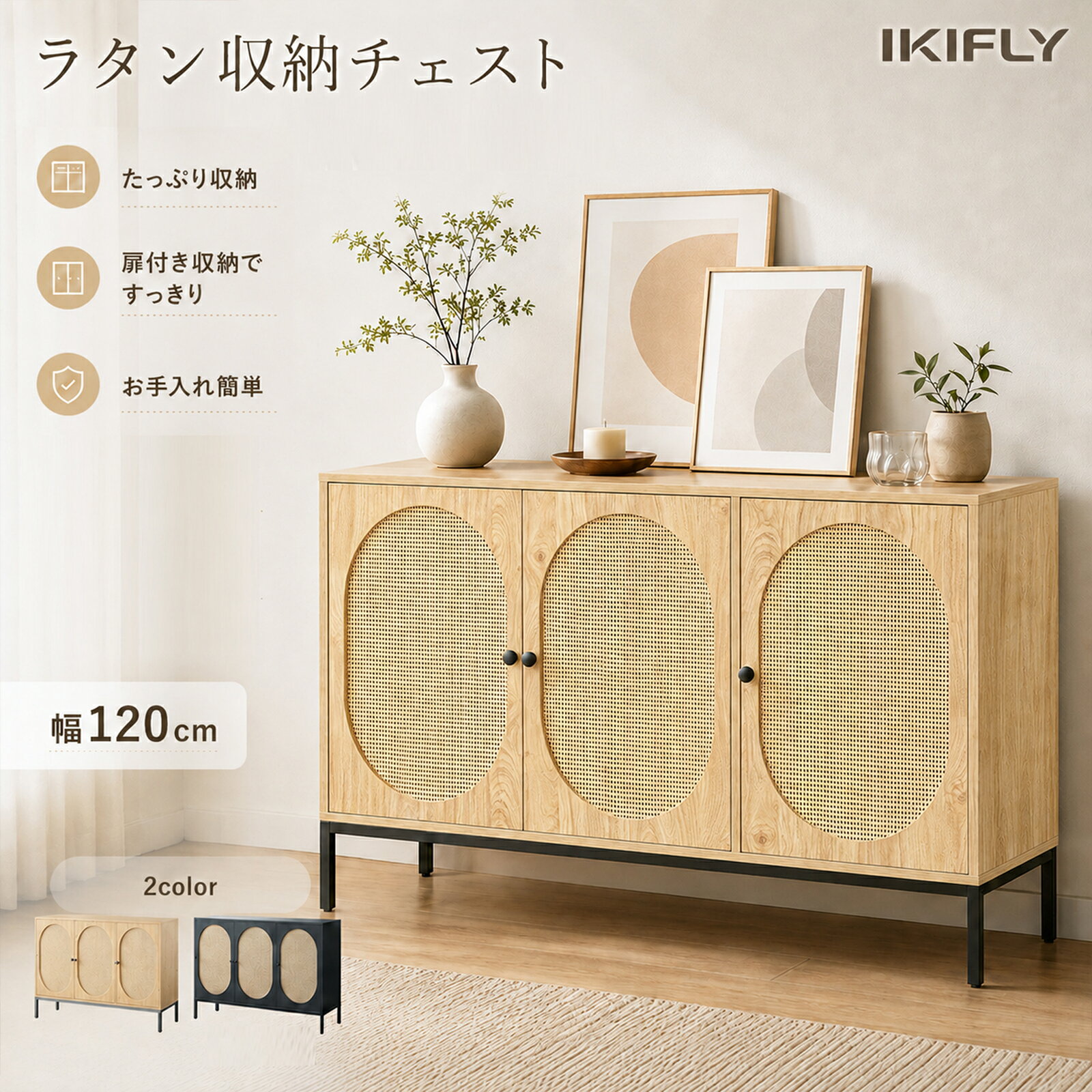 楽天市場】籐製 ラタン（キャビネット・コンソール｜収納家具