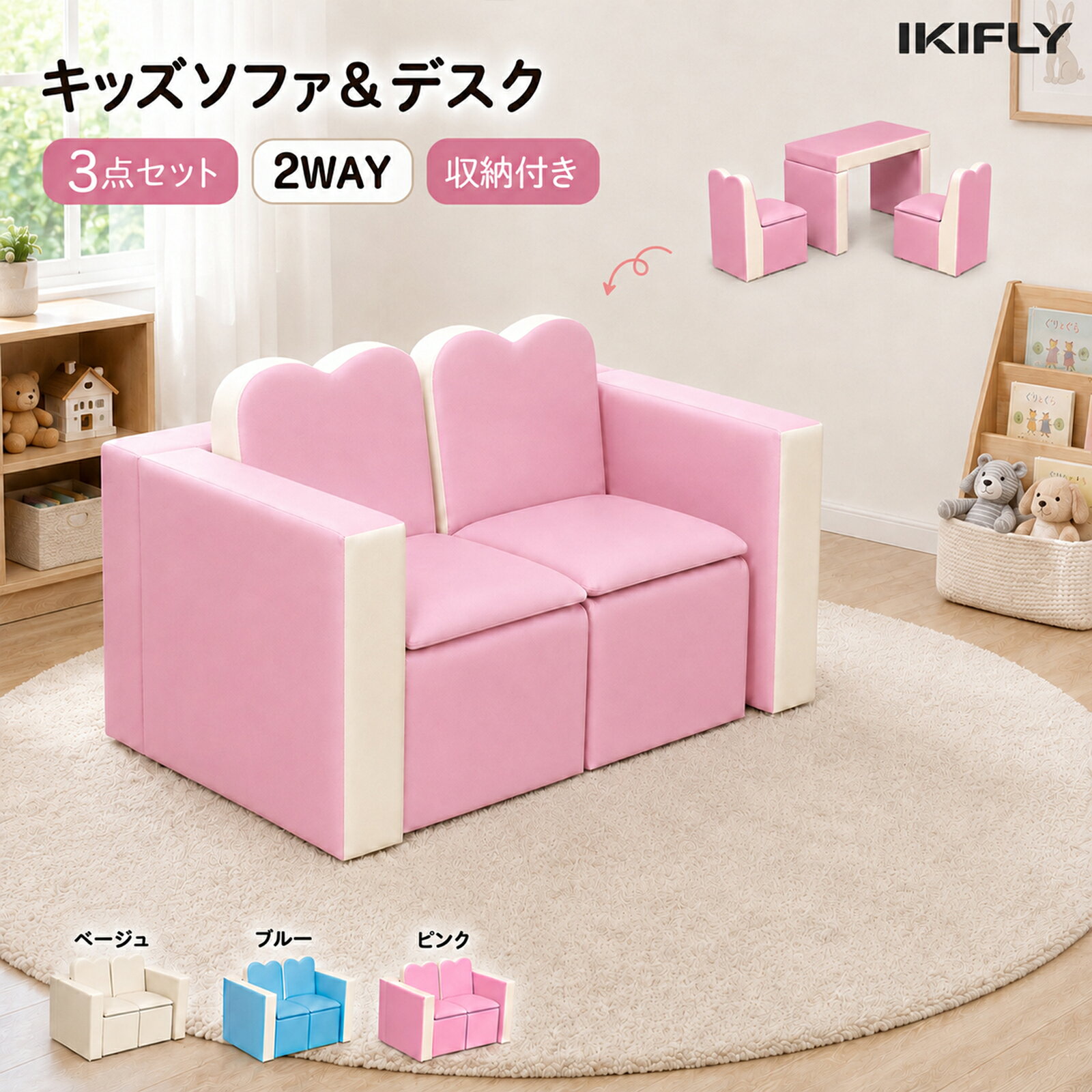 【ベビー/キッズ】【ソファ】【子供】キッズソファー エース 2P　ブルー/ピンク ベビー/キッズ】【ソファ】【子供】キッズソファー エース 2P ブルー