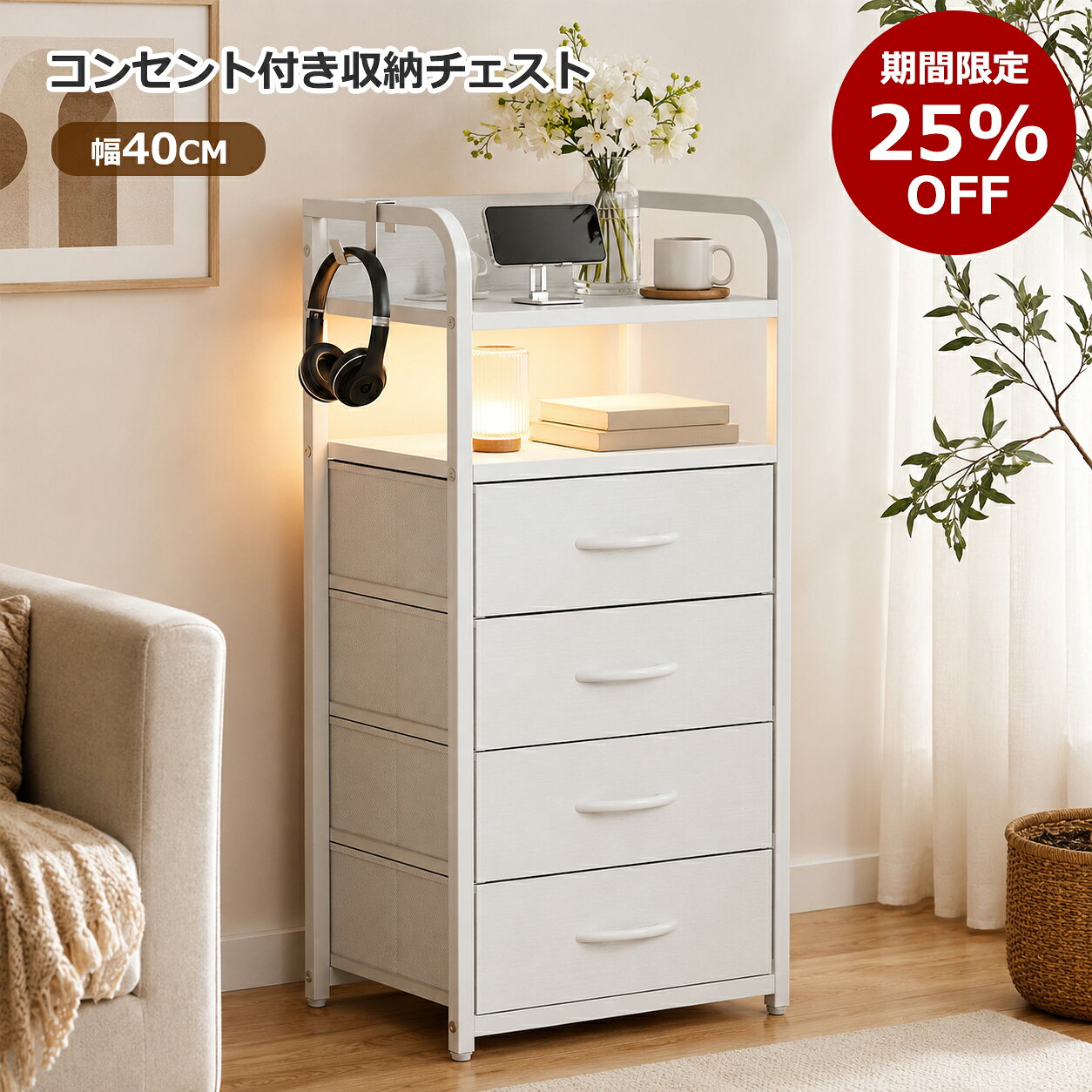忠*郎様 新品未開封　TV台チェスト タンス 3段7杯 コンセントUSBポート 楽天市場】usb コンセント（タンス・チェスト｜収納家具）：インテリア