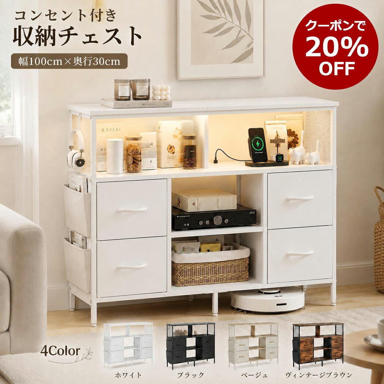 楽天市場】usb コンセント（タンス・チェスト｜収納家具）：インテリア