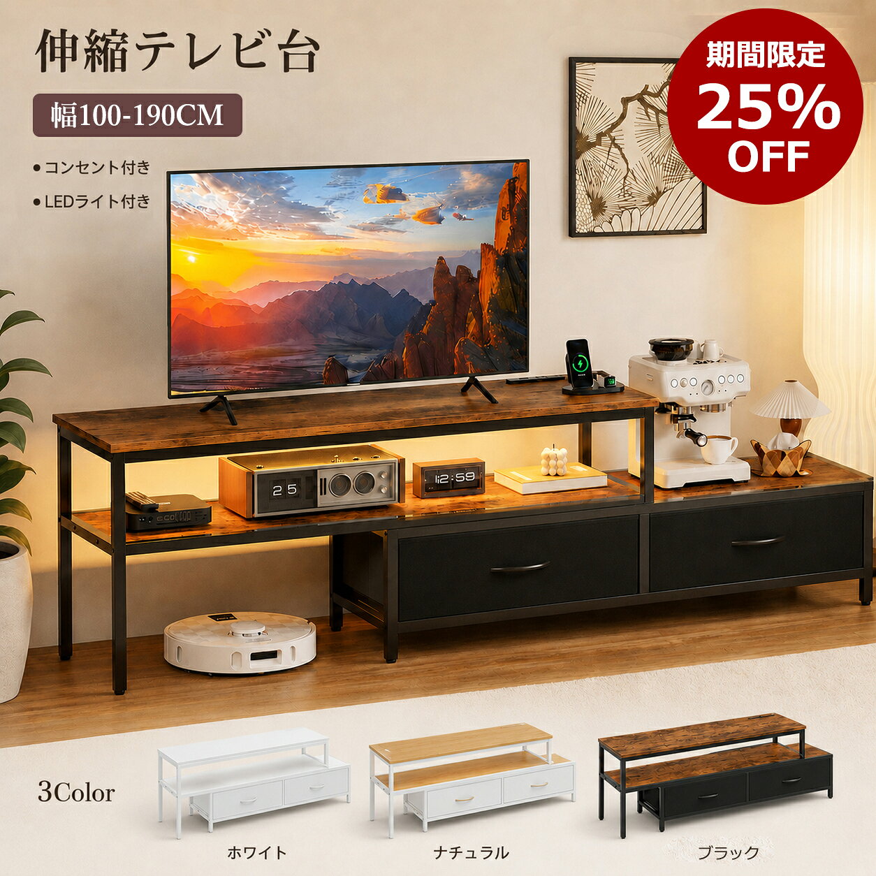 ブラックテレビ台 LED照明付き 収納 楽天市場】ledライト（テレビ台・ローボード｜収納家具）：インテリア