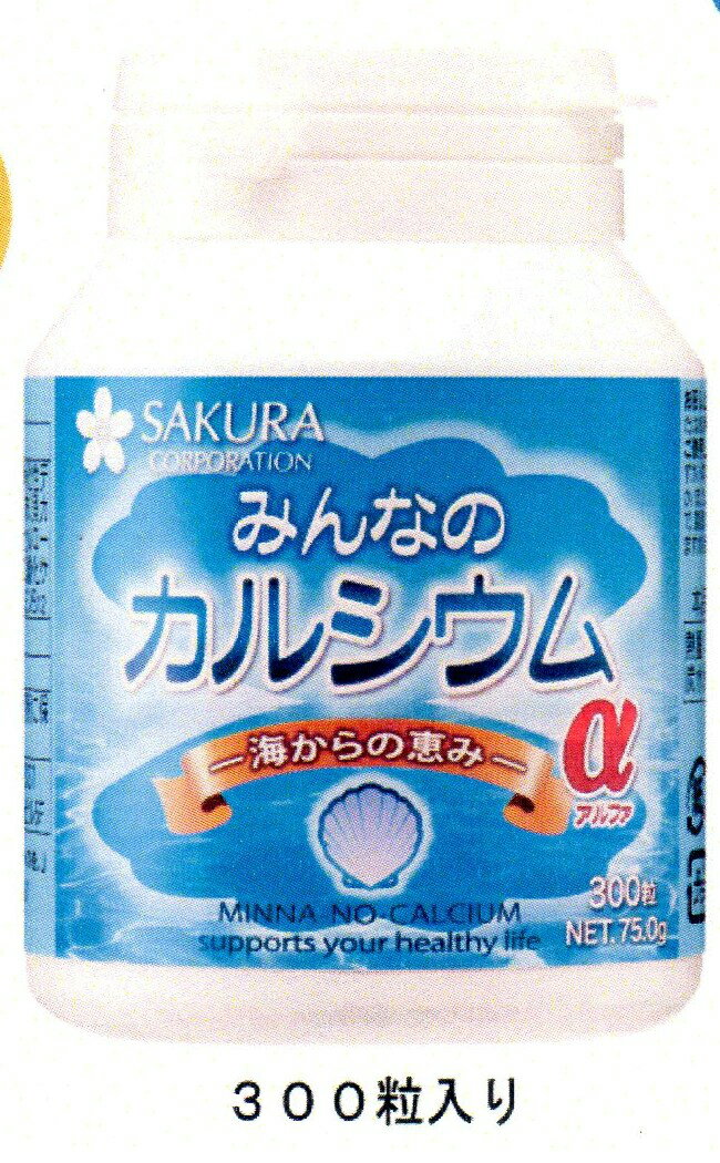 北海道八雲町産「みんなのカルシウムα」風化化石使用（カミオニシキ貝） 1